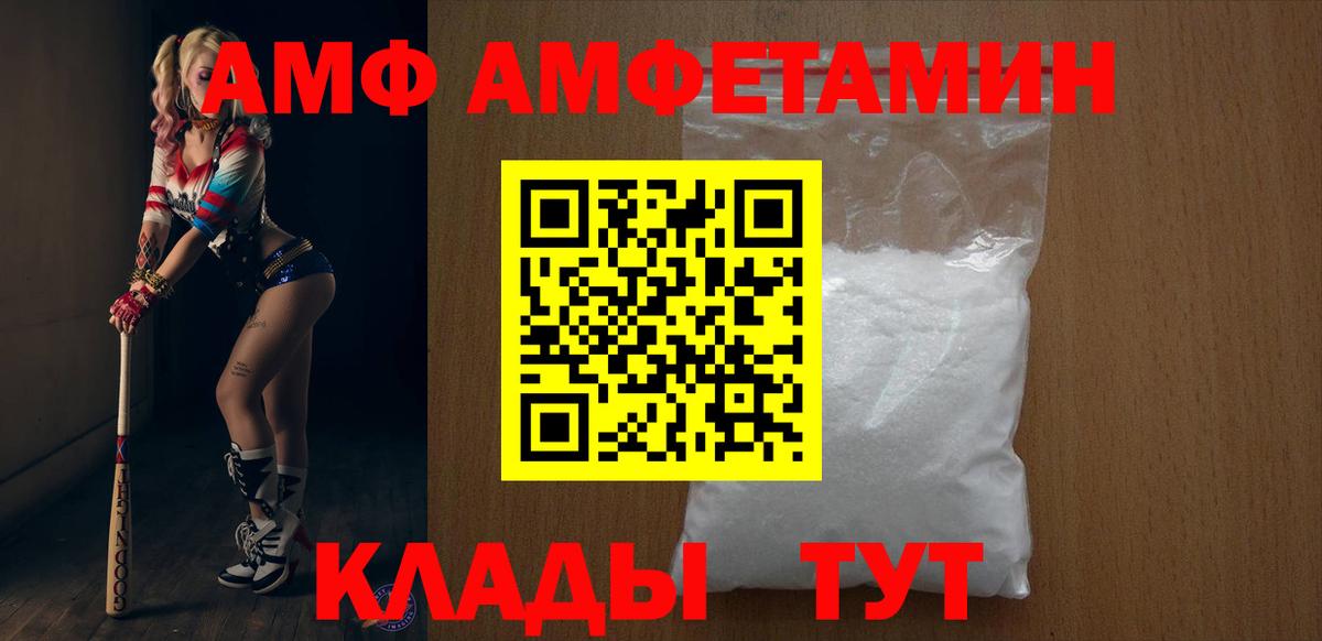 Amphetamine Premium Нефтеюганск