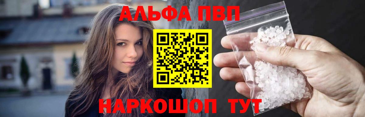 продажа наркотиков  A PVP СК  Вход с VPN  Нефтеюганск  А ПВП СК КРИС  А ПВП 