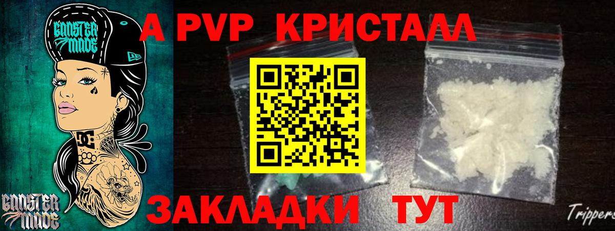 Alpha-PVP крисы CK Нефтеюганск