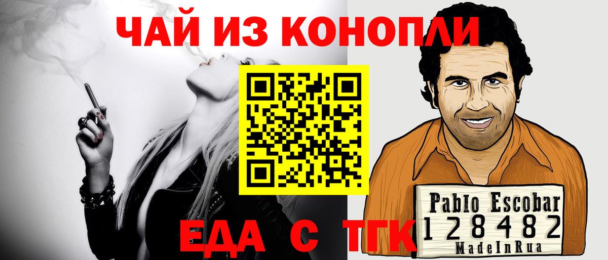 Еда ТГК марихуана  Вход с VPN  Нефтеюганск 