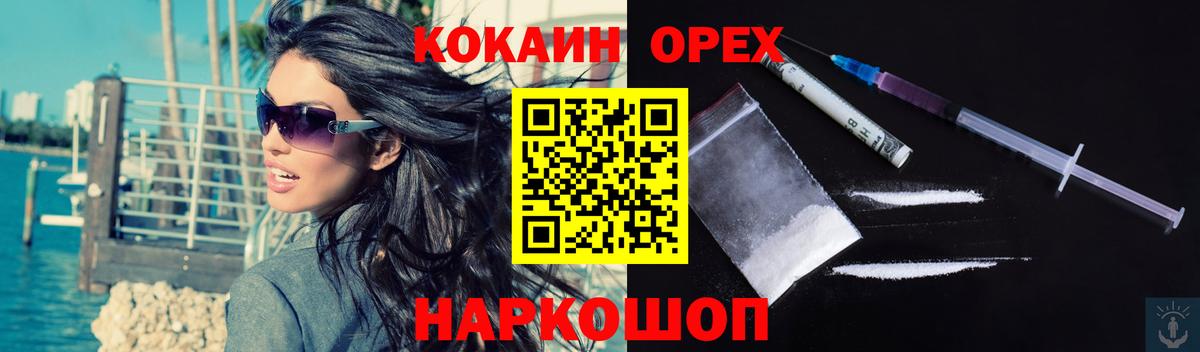 Кокаин Колумбийский Нефтеюганск