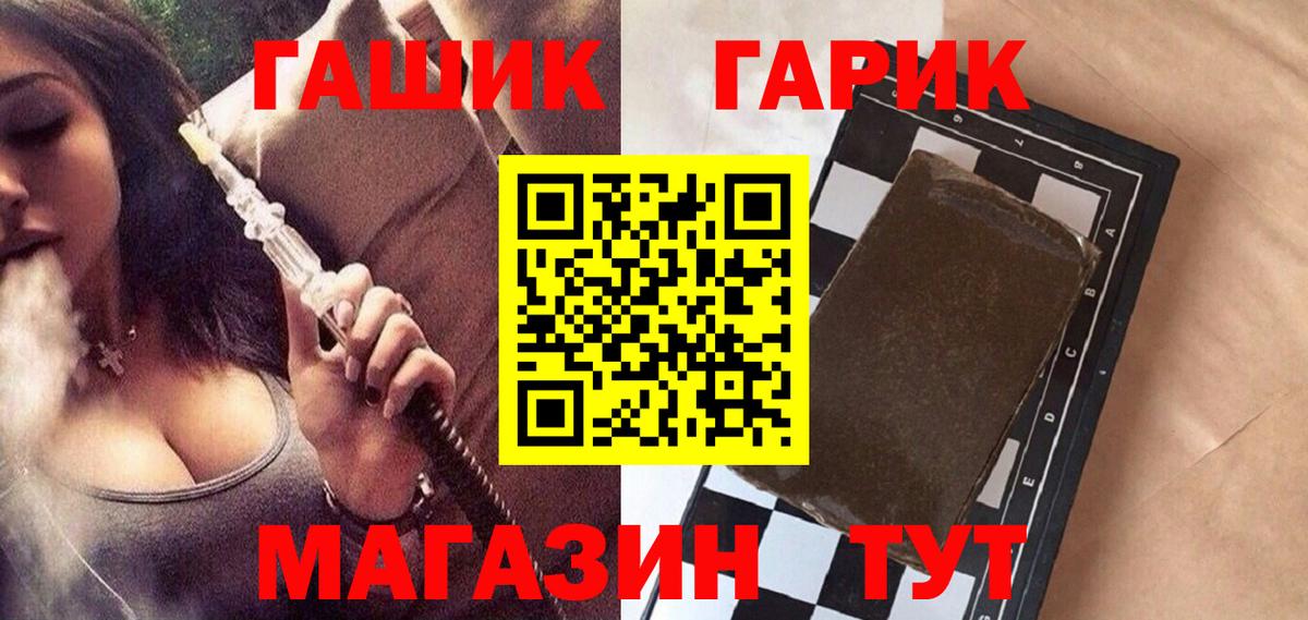 даркнет сайт  Гашиш хэш  Вход с VPN  Нефтеюганск  ГАШ Cannabis 