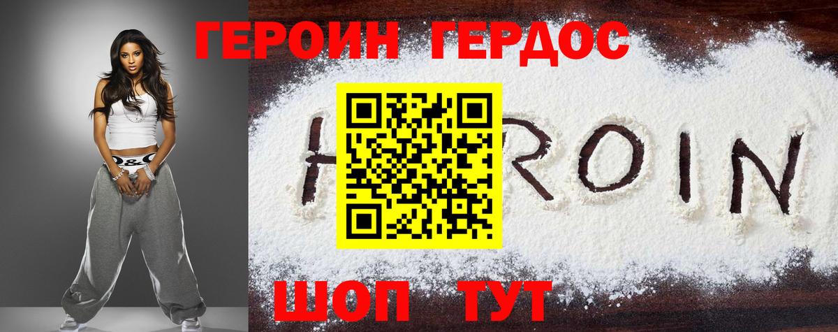 Нефтеюганск  Героин  Вход с VPN  ГЕРОИН Афган 