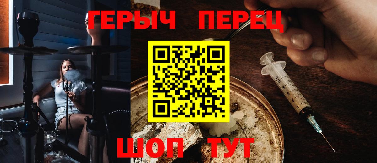 ГЕРОИН Heroin Нефтеюганск