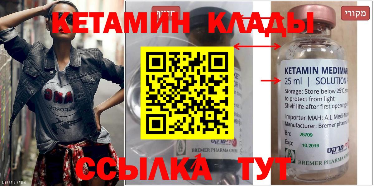 Нефтеюганск  Кетамин VHQ  Вход с VPN 