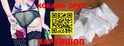 спайс Ставрополь