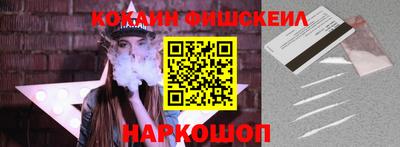 спайс Ставрополь
