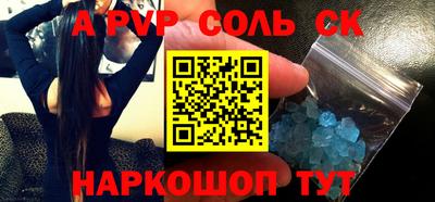 спайс Ставрополь