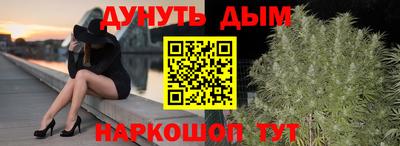 спайс Ставрополь