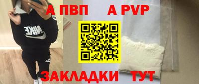 спайс Ставрополь