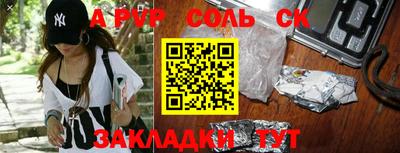 спайс Ставрополь
