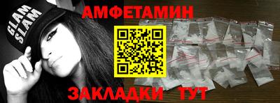 спайс Ставрополь