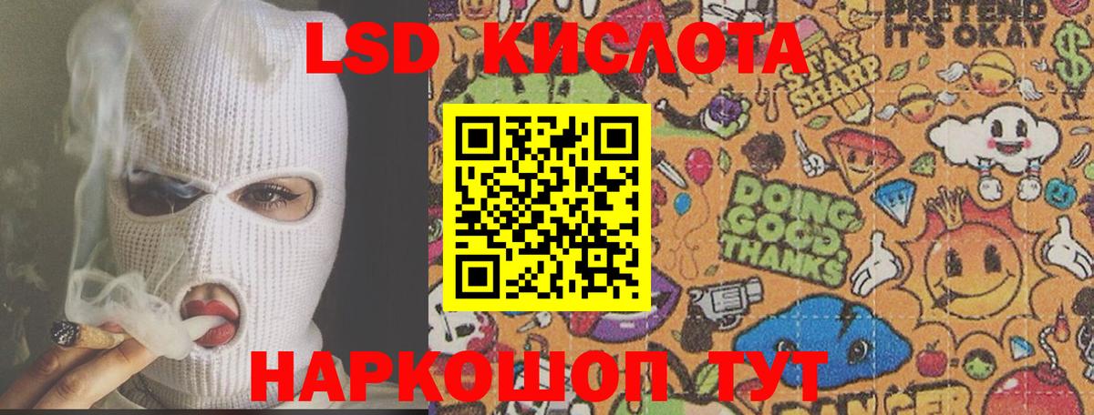 LSD-25 экстази кислота Нефтеюганск