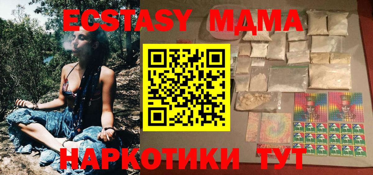 Нефтеюганск  МДМА crystal  MDMA  MDMA crystal  Вход с VPN 