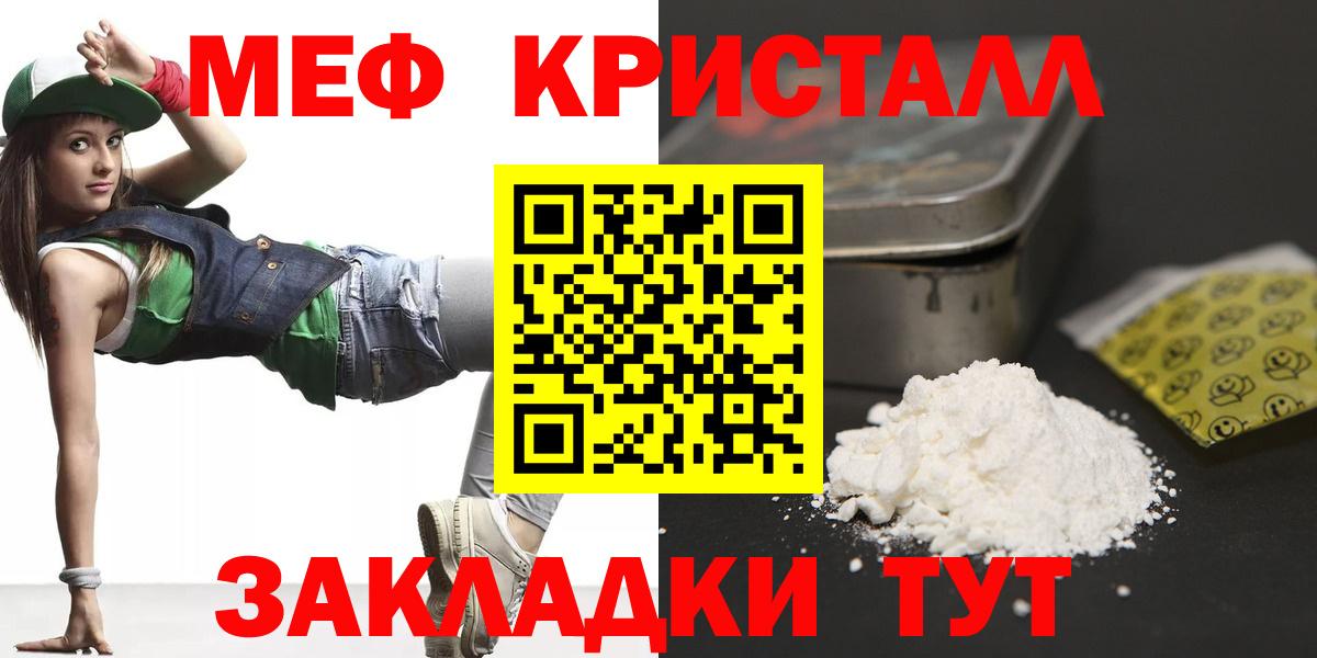 Мефедрон кристаллы Нефтеюганск