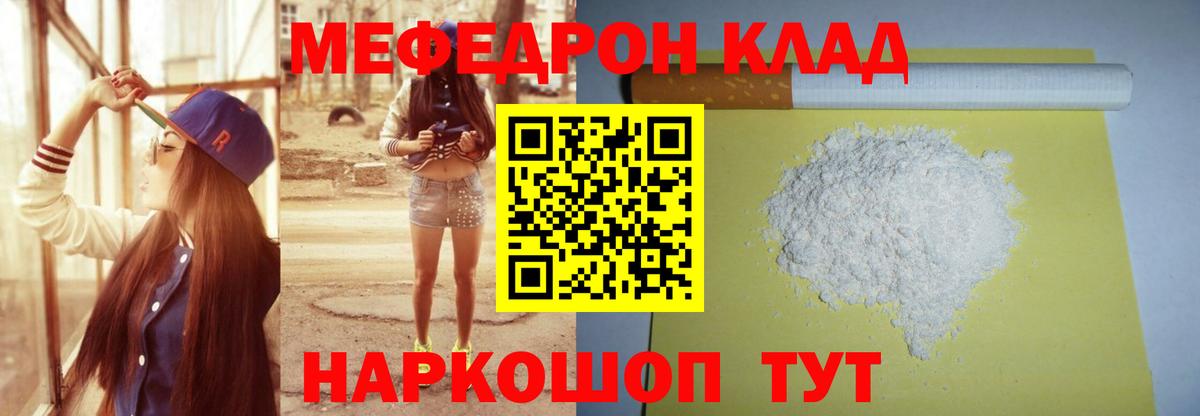 МЕФ мяу мяу  Вход с VPN  Мефедрон mephedrone  Меф  Нефтеюганск 