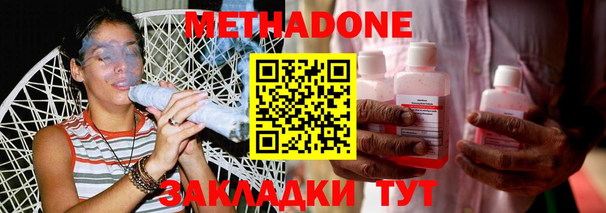 МЕТАДОН methadone  Вход с VPN  Нефтеюганск 