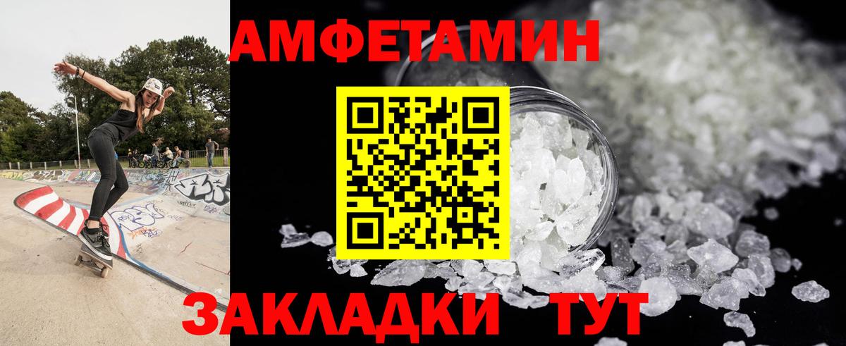 Нефтеюганск  Первитин пудра  Метамфетамин  Первитин пудра  Вход с VPN 