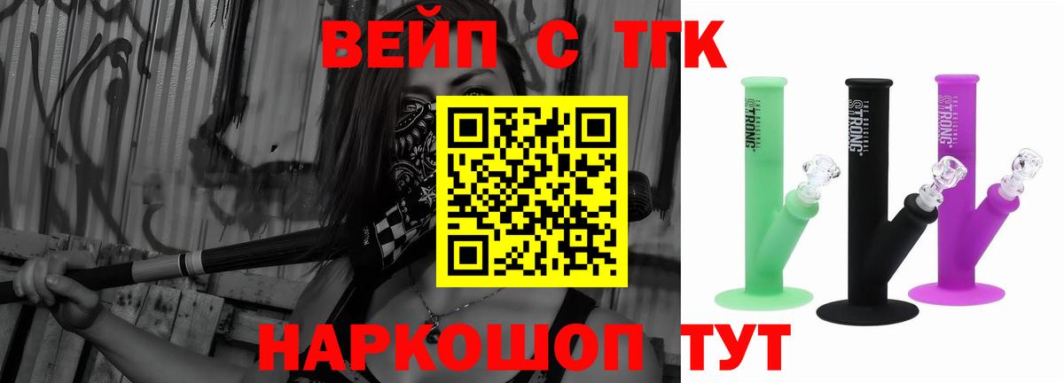 Дистиллят ТГК гашишное масло Нефтеюганск